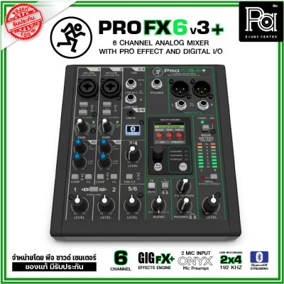 Mackie ProFX6v3+ มิกเซอร์อนาลอก 6 ชาแนล 2 ช่องไมค์ USB-C AUDIO INTERFACE