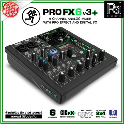 Mackie ProFX6v3+ มิกเซอร์อนาลอก 6 ชาแนล 2 ช่องไมค์ USB-C AUDIO INTERFACE