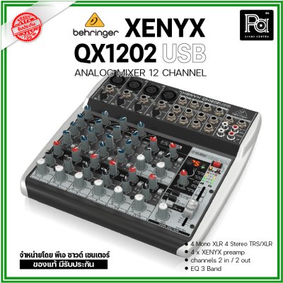 BEHRINGER QX-1202USB  มิกเซอร์อนาลอก 12 ชาแนล ปรีแอมป์ไมโครโฟน เฮดรูมสูงระดับตำนาน