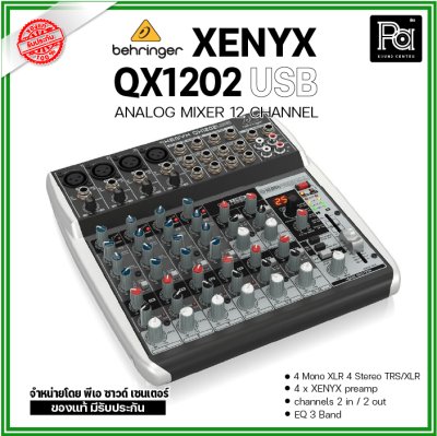 BEHRINGER QX-1202USB  มิกเซอร์อนาลอก 12 ชาแนล ปรีแอมป์ไมโครโฟน เฮดรูมสูงระดับตำนาน