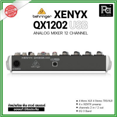 BEHRINGER QX-1202USB  มิกเซอร์อนาลอก 12 ชาแนล ปรีแอมป์ไมโครโฟน เฮดรูมสูงระดับตำนาน