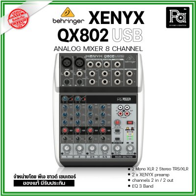 BEHRINGER QX-802USB มิกเซอร์อนาลอก 8 ชาแนล ใช้งานง่ายช่องเสียบต่างๆ มากมาย