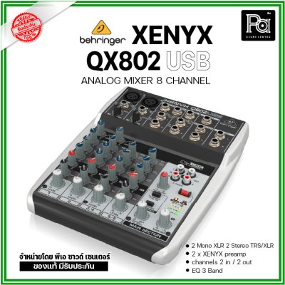 BEHRINGER QX-802USB มิกเซอร์อนาลอก 8 ชาแนล ใช้งานง่ายช่องเสียบต่างๆ มากมาย