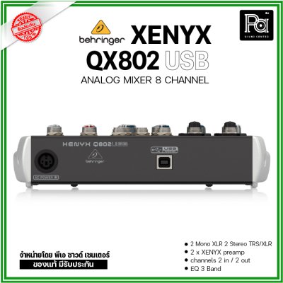 BEHRINGER QX-802USB มิกเซอร์อนาลอก 8 ชาแนล ใช้งานง่ายช่องเสียบต่างๆ มากมาย