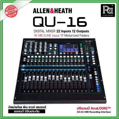 Allen&Heath Qu-16 มิกเซอร์ดิจิตอลพกพา รองรับสูงสุด 22 อินพุต 12 เอาต์พุต 16 เฟดเดอร์