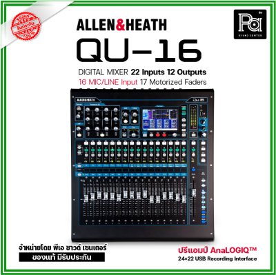 Allen&Heath Qu-16 มิกเซอร์ดิจิตอลพกพา รองรับสูงสุด 22 อินพุต 12 เอาต์พุต 16 เฟดเดอร์