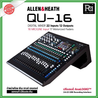 Allen&Heath Qu-16 มิกเซอร์ดิจิตอลพกพา รองรับสูงสุด 22 อินพุต 12 เอาต์พุต 16 เฟดเดอร์