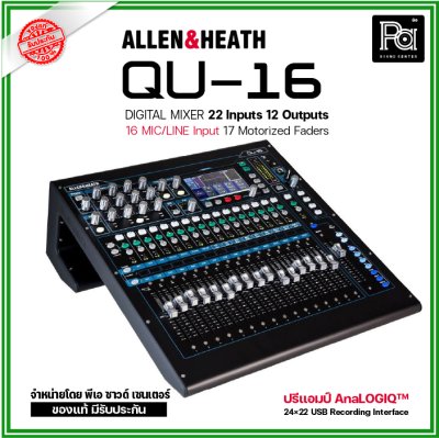 Allen&Heath Qu-16 มิกเซอร์ดิจิตอลพกพา รองรับสูงสุด 22 อินพุต 12 เอาต์พุต 16 เฟดเดอร์