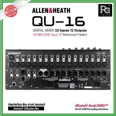 Allen&Heath Qu-16 มิกเซอร์ดิจิตอลพกพา รองรับสูงสุด 22 อินพุต 12 เอาต์พุต 16 เฟดเดอร์