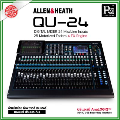 ALLEN&HEATH QU-24  มิกเซอร์ดิจิตอล 24 ชาแนล 30 In / 24-Out พร้อมการควบคุมแบบไร้สาย