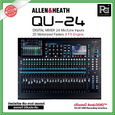 ALLEN&HEATH QU-24  มิกเซอร์ดิจิตอล 24 ชาแนล 30 In / 24-Out พร้อมการควบคุมแบบไร้สาย