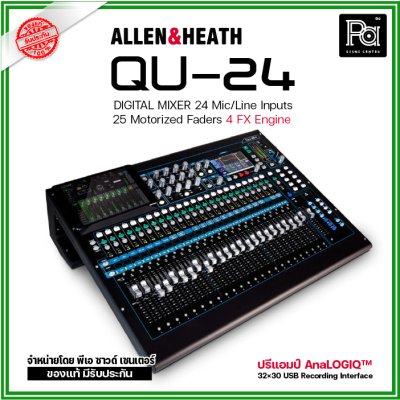 ALLEN&HEATH QU-24  มิกเซอร์ดิจิตอล 24 ชาแนล 30 In / 24-Out พร้อมการควบคุมแบบไร้สาย