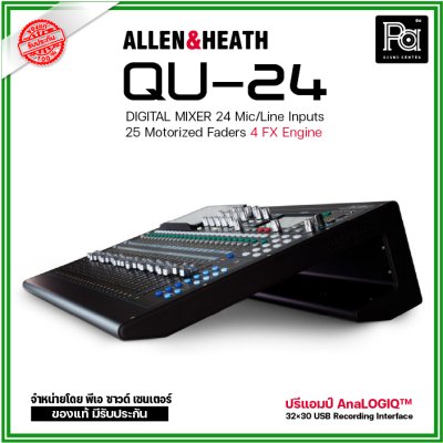 ALLEN&HEATH QU-24  มิกเซอร์ดิจิตอล 24 ชาแนล 30 In / 24-Out พร้อมการควบคุมแบบไร้สาย