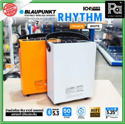 BLAUPUNKT  RHYTHM ลำโพงบลูทูธพกพา 50 วัตต์ คุณภาพเสียงระดับ Hi-Fi ที่มี Digital Audio Processor