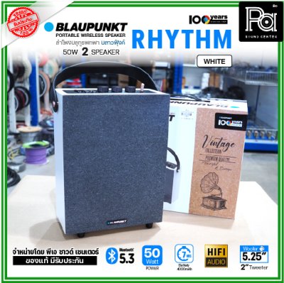 BLAUPUNKT  RHYTHM ลำโพงบลูทูธพกพา 50 วัตต์ คุณภาพเสียงระดับ Hi-Fi ที่มี Digital Audio Processor BLAUPUNKT  RHYTHM ลำโพงบลูทูธพกพา 50 วัตต์ คุณภาพเสียงระดับ Hi-Fi ที่มี Digital Audio Processor