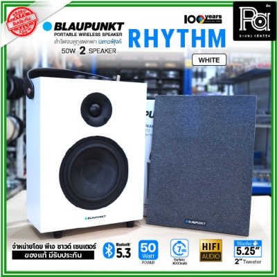 BLAUPUNKT  RHYTHM ลำโพงบลูทูธพกพา 50 วัตต์ คุณภาพเสียงระดับ Hi-Fi ที่มี Digital Audio Processor BLAUPUNKT  RHYTHM ลำโพงบลูทูธพกพา 50 วัตต์ คุณภาพเสียงระดับ Hi-Fi ที่มี Digital Audio Processor