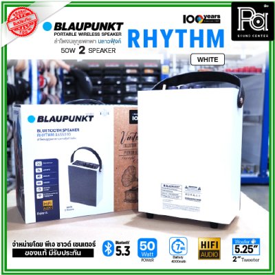 BLAUPUNKT  RHYTHM ลำโพงบลูทูธพกพา 50 วัตต์ คุณภาพเสียงระดับ Hi-Fi ที่มี Digital Audio Processor