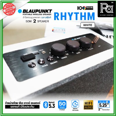 BLAUPUNKT  RHYTHM ลำโพงบลูทูธพกพา 50 วัตต์ คุณภาพเสียงระดับ Hi-Fi ที่มี Digital Audio Processor