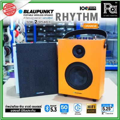 BLAUPUNKT  RHYTHM ลำโพงบลูทูธพกพา 50 วัตต์ คุณภาพเสียงระดับ Hi-Fi ที่มี Digital Audio Processor