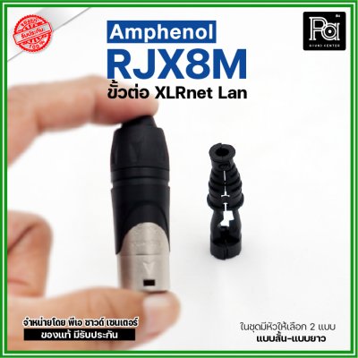 Amphenol RJX8M ปลั๊ก/แจ็ค XLR net ปลั๊ก 8 ทาง ขั้วต่อ Amphenol RJ45 Plug Connectors