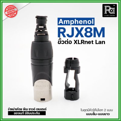 Amphenol RJX8M ปลั๊ก/แจ็ค XLR net ปลั๊ก 8 ทาง ขั้วต่อ Amphenol RJ45 Plug Connectors