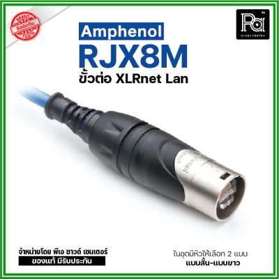 Amphenol RJX8M ปลั๊ก/แจ็ค XLR net ปลั๊ก 8 ทาง ขั้วต่อ Amphenol RJ45 Plug Connectors