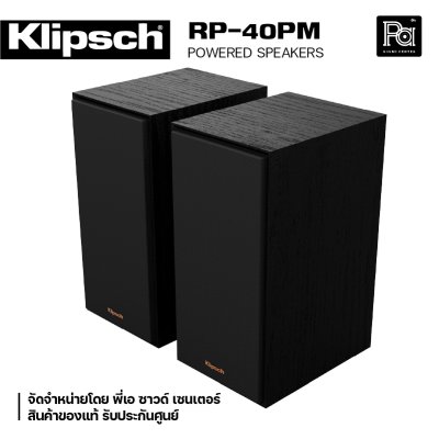 Klipsch R-40PM Powered Speaker 4” 240Watts คาราโอเกะและโฮมเธียเตอร์