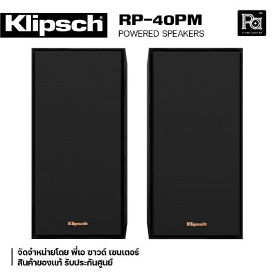 Klipsch R-40PM Powered Speaker 4” 240Watts คาราโอเกะและโฮมเธียเตอร์