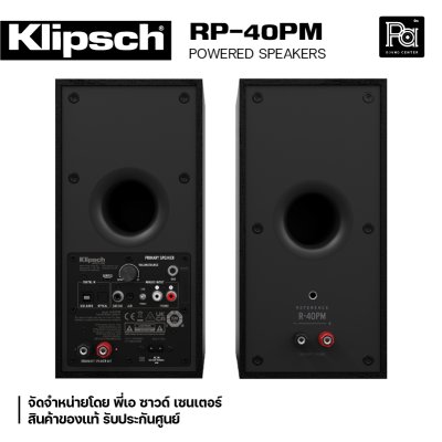 Klipsch R-40PM Powered Speaker 4” 240Watts คาราโอเกะและโฮมเธียเตอร์