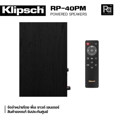 Klipsch R-40PM Powered Speaker 4” 240Watts คาราโอเกะและโฮมเธียเตอร์