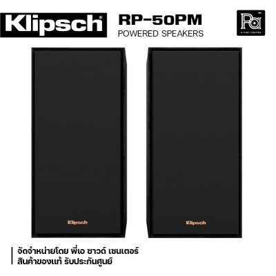 Klipsch R-50PM Powered Speaker 5.25” 240Watts คาราโอเกะและโฮมเธียเตอร์