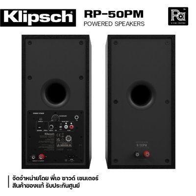 Klipsch R-50PM Powered Speaker 5.25” 240Watts คาราโอเกะและโฮมเธียเตอร์