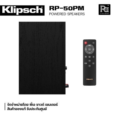 Klipsch R-50PM Powered Speaker 5.25” 240Watts คาราโอเกะและโฮมเธียเตอร์