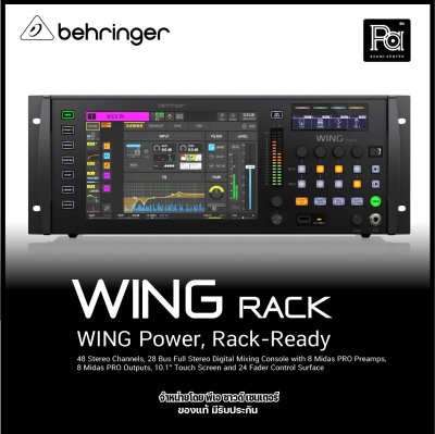 BEHRINGER WING RACK ใหม่ล่าสุด! มิกเซอร์ดิจิตอลแร็ค 48 ชาแนล 28 บัส พร้อมปรีแอมป์ Midas PRO 8 ตัว