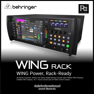 BEHRINGER WING RACK ใหม่ล่าสุด! มิกเซอร์ดิจิตอลแร็ค 48 ชาแนล 28 บัส พร้อมปรีแอมป์ Midas PRO 8 ตัว