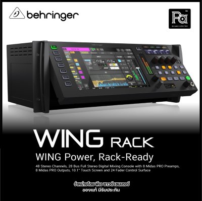 BEHRINGER WING RACK ใหม่ล่าสุด! มิกเซอร์ดิจิตอลแร็ค 48 ชาแนล 28 บัส พร้อมปรีแอมป์ Midas PRO 8 ตัว