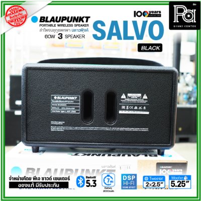 BLAUPUNKT SALVO ลำโพงบลูทูธพกพา 60วัตต์ ระบบเสียง HI-FI ดีไซน์คลาสสิค แบตเตอรี่ 8000mAh