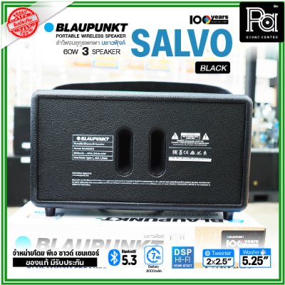 BLAUPUNKT SALVO ลำโพงบลูทูธพกพา 60วัตต์ ระบบเสียง HI-FI ดีไซน์คลาสสิค แบตเตอรี่ 8000mAh BLAUPUNKT SALVO ลำโพงบลูทูธพกพา 60วัตต์ ระบบเสียง HI-FI ดีไซน์คลาสสิค แบตเตอรี่ 8000mAh