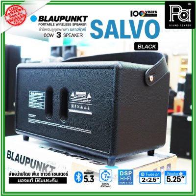 BLAUPUNKT SALVO ลำโพงบลูทูธพกพา 60วัตต์ ระบบเสียง HI-FI ดีไซน์คลาสสิค แบตเตอรี่ 8000mAh