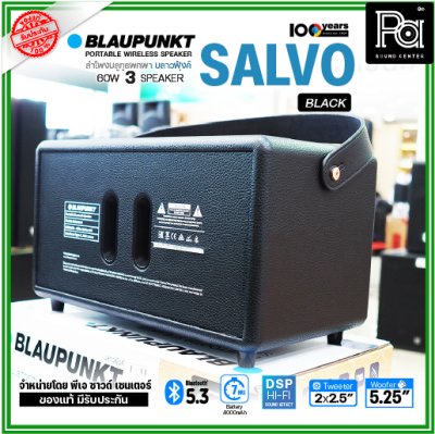 BLAUPUNKT SALVO ลำโพงบลูทูธพกพา 60วัตต์ ระบบเสียง HI-FI ดีไซน์คลาสสิค แบตเตอรี่ 8000mAh BLAUPUNKT SALVO ลำโพงบลูทูธพกพา 60วัตต์ ระบบเสียง HI-FI ดีไซน์คลาสสิค แบตเตอรี่ 8000mAh
