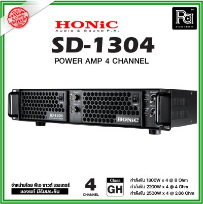 HONIC SD-1304 4-Channel Switching Duo Power Amplifier