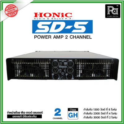 HONIC SD-5 SWITCHING SUPPLY POWER AMPLIFIER