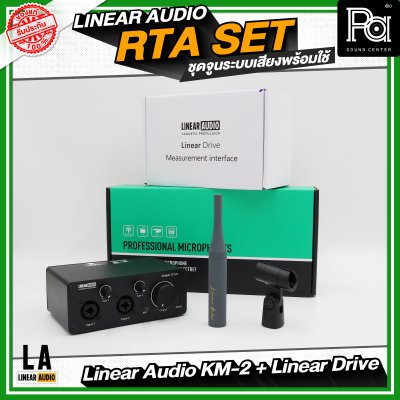 Linear Audio RTA SET ชุดจูนระบบเสียงพร้อมใช้