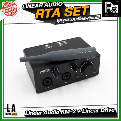 Linear Audio RTA SET ชุดจูนระบบเสียงพร้อมใช้