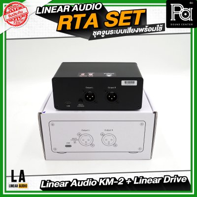 Linear Audio RTA SET ชุดจูนระบบเสียงพร้อมใช้