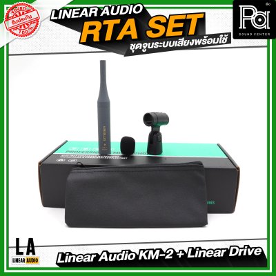 Linear Audio RTA SET ชุดจูนระบบเสียงพร้อมใช้