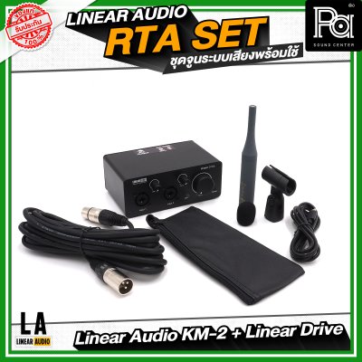 Linear Audio RTA SET ชุดจูนระบบเสียงพร้อมใช้