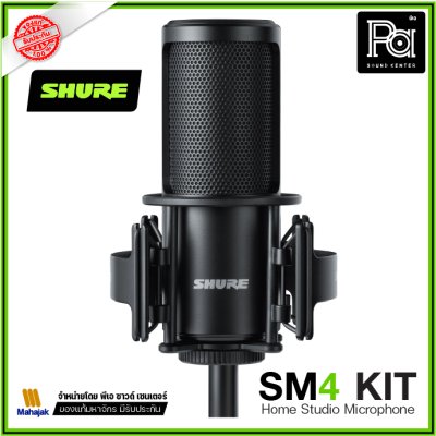 SHURE SM4 KIT ชุดไมโครโฟน สำหรับบันทึกเสียง ภายในบ้าน พร้อมฟิลเตอร์กันลม