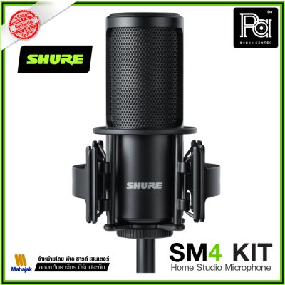 SHURE SM4 KIT ชุดไมโครโฟน สำหรับบันทึกเสียง ภายในบ้าน พร้อมฟิลเตอร์กันลม SHURE SM4 KIT ชุดไมโครโฟน สำหรับบันทึกเสียง ภายในบ้าน พร้อมฟิลเตอร์กันลม