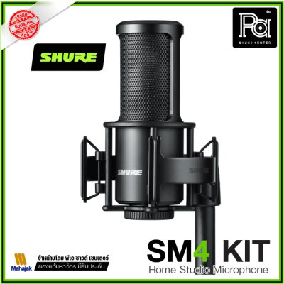 SHURE SM4 KIT ชุดไมโครโฟน สำหรับบันทึกเสียง ภายในบ้าน พร้อมฟิลเตอร์กันลม